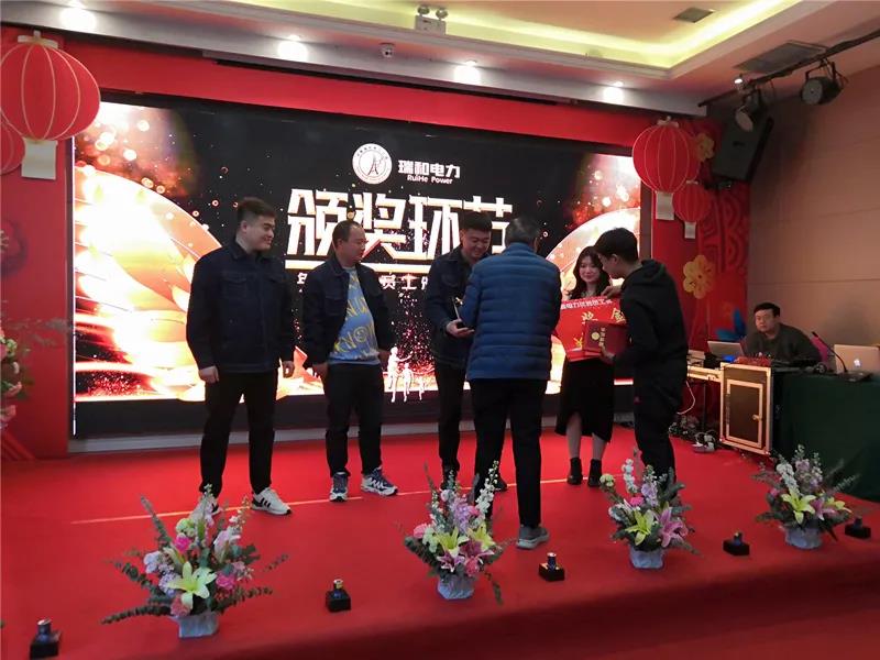 瑞和電力2021迎新年會(huì)“凝心聚力，砥礪前行，再創(chuàng)輝煌”