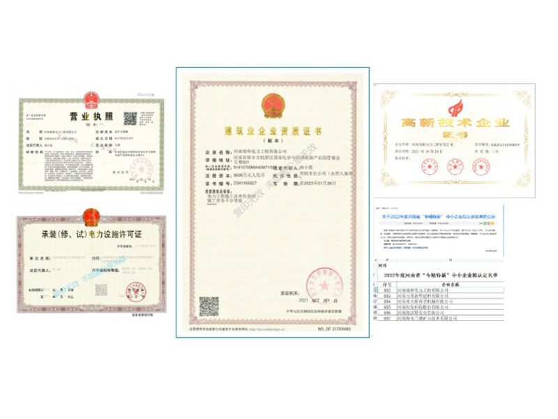 請您赴一場邀約，一同見證我們的成長 | 瑞和電力招募合作人