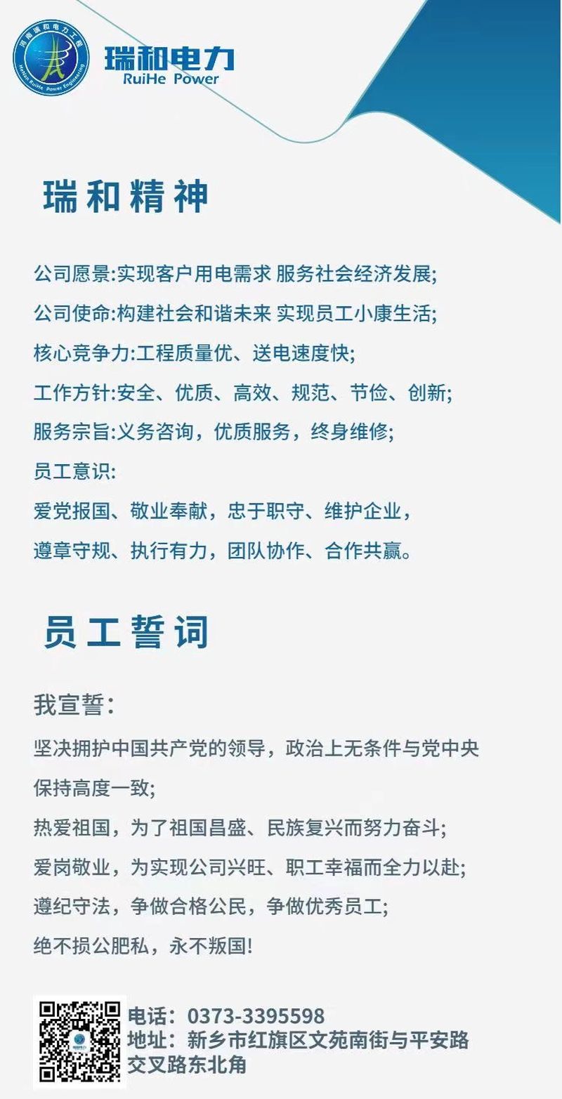 瑞和精神、“二五規(guī)劃”更新